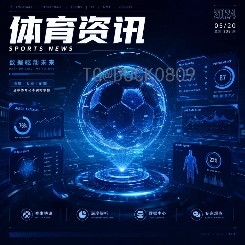2026年世界杯开幕式直播平台官方指南：全程观看盛典的最佳选择