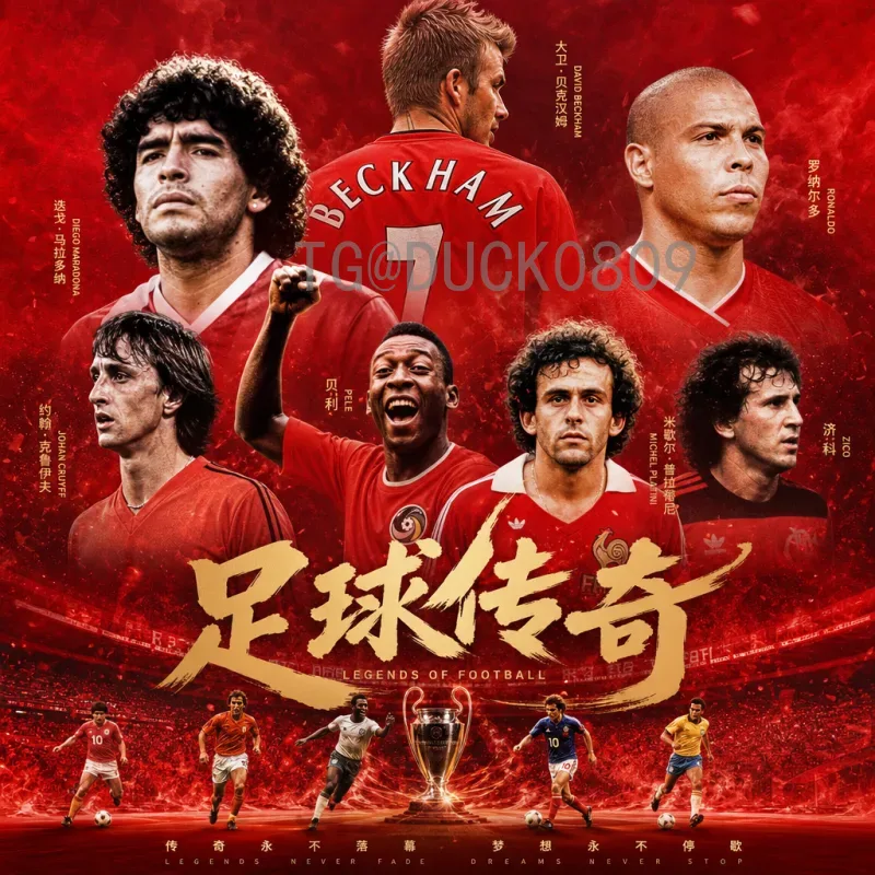 世界杯专题报道：深度解析赛事热点与历史传承